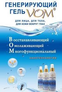 Восстанавливающий, увлажняющий, многофункциональный гель для лица, тела за 1550руб