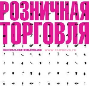 Сдам торговое помещение
