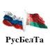 Продукты питания , колбасы , мясо , консервация из Белоруссии от компании РусБелТа