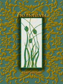 Стекло узорчатое, стекло армироанное, стекло матовое, зеркало, стеклоблоки, стеклотара