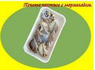 Предлагаем печенье без сахара в больших объемах