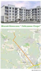 Квартиры в Подмосковье от 910 тыс рублей