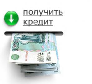 Залог квартиры без выписки детей и пенсионеров.