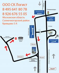 аренда ответственное хранение