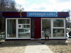Модульные здания,торговые павильоны,посты охраны