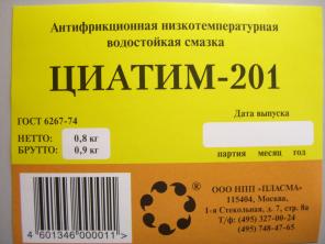 Смазка Эра, НК-50, ЦИАТИМ