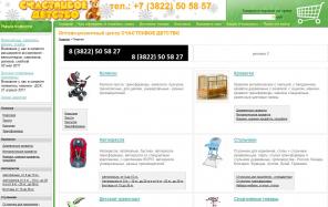 Продам бизнес, торговля детскими товарами.