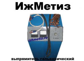 Гальванические выпрямители