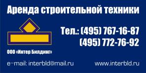 Аренда стационарных битононасосов и распределительных стрел