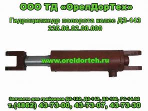 Запчасти ДЗ-122,ГС14.02,ДЗ-180