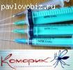 Шприц одноразовый Комарик 1,0 мл, 2,0 мл, 5,0 мл