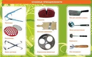 Кухонные принадлежности и наборы, купить оптом в ТД Метиз