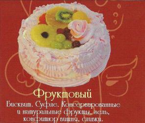 Производство пирожные и торты доставка Подмосковье и Москва
