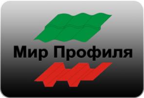 Профнастил в Челябинске – Мир профиля
