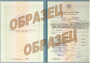 Повышение кваликации в строительной области.