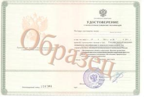 Повышение кваликации в строительной области.