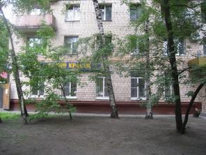 Сдается офис + склад в аренду