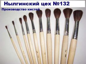 Кисти художественные