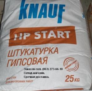 Штукатурка Основит, Волма слой, Ротбанд, ХР старт, Тим 26. Доставка.