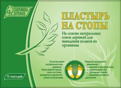 Пластыри "Сокровища Деревьев" по уникально низким ценам