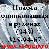 Оцинкованная полоса 40х4, 25х4 и круг 8, 10, 16 для заземления