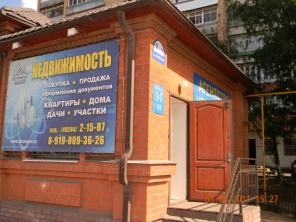 Недвижимость в Александрове