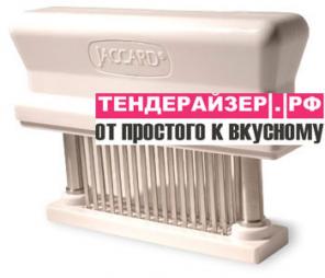 Молоток для отбивания мяса (тендерайзер)