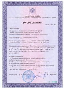 ООО «Газовик-Комплект» Изготавливает ГРПШ,ГРПН,ГСГО ТКУ — Энгельс