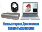 Срочное тестирование организма.
