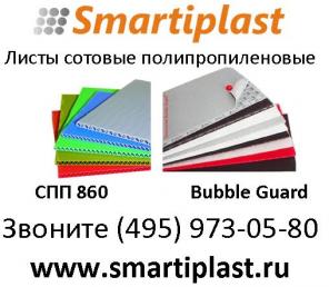 сотовый полипропилен купить сотовый полипропиленовый лист производитель