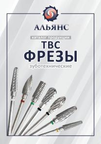 Фрезы ТВС