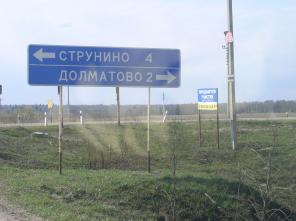 Участок по Ярославскому шоссе в д.Долматово.