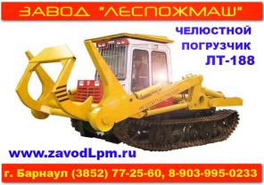 Лесопогрузчик ЛТ-188, трелевочник МСН-10 (ТТ4М, ТТ4)