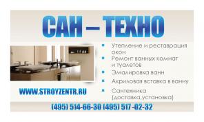 Утепление окон по шведской технологии.ремонт окон.