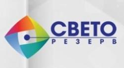 Светотехнический завод СВЕТОРЕЗЕРВ
