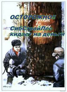 Доска обрезная, необрезная по вашей цене