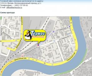 Контейнерные перевозки Термокон-Логистик