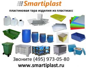 Пластиковая тара изделия из пластмасс полимерные изделия