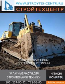 Для бульдозеров KOMATSU D-155 цепи 41 звено на складе, доставка в регионы, запчасти для экскаваторов погрузчиков Hitachi Хитачи Коматсу