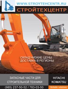 Для экскаваторов HITACHI ZX 330 ковш 1,4 м3 на складе, доставка в регионы, запчасти Хитачи Коматсу на погрузчики бульдозеры
