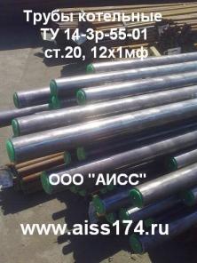 Труба 42х5, ст.12х1мф, ТУ 14-3р-55-01