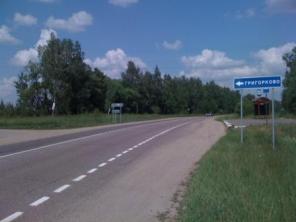 Земля в Григорково