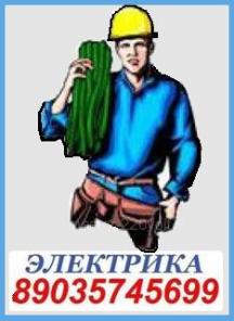 Электромонтажные работы (Москва)