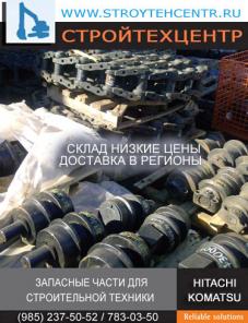 ДЛЯ ЭКСКАВАТОРА ХИТАЧИ HITACHI KOMATSU ХОДОВАЯ ЧАСТЬ ГУСЕНИЦЫ ЦЕПИ БАШМАКИ БОЛТЫ ОПОРНЫЕ ПОДДЕРЖИВАЮЩИЕ КАТКИ ЗВЕЗДОЧКИ НАПРАВЛЯЮЩЕЕ КОЛЕСО
