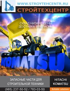 HITACHI KOMATSU HIDROMEK HYUNDAI ЗАПАСНЫЕ ЧАСТИ ФИЛЬТРЫ ГИДРАВЛИКА ХОДОВАЯ ЧАСТЬ ДЛЯ ЭКСКАВАТОРА СКЛАД НИЗКИЕ ЦЕНЫ ДОСТАВКА В РЕГИОНЫ