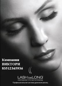 курсы наращивания ресниц челябинск