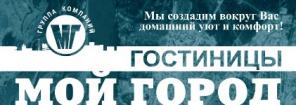 Гостиницы "Мой город" Самара