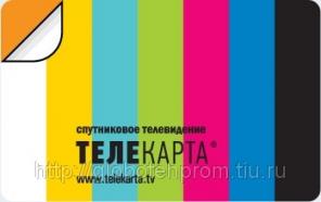 ТЕЛЕКАРТА - Цифровое спутниковое (антенна) ТВ. Челябинск 83512473586