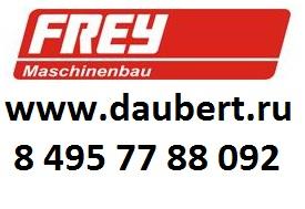 Колбасный шприц роторного типа FREY, модель F222A