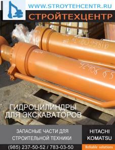 ГИДРОЦИЛИНДР СТРЕЛЫ ДЛЯ ЭКСКАВАТОРОВ ХИТАЧИ HITACHI ZX330-3 СКЛАД НИЗКИЕ ЦЕНЫ ДОСТАВКА В РЕГИОНЫ
